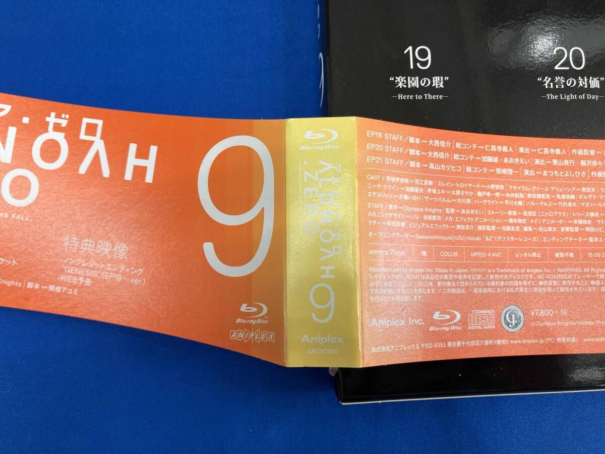 アルドノア・ゼロ 9(Blu-ray Disc) - メルカリ