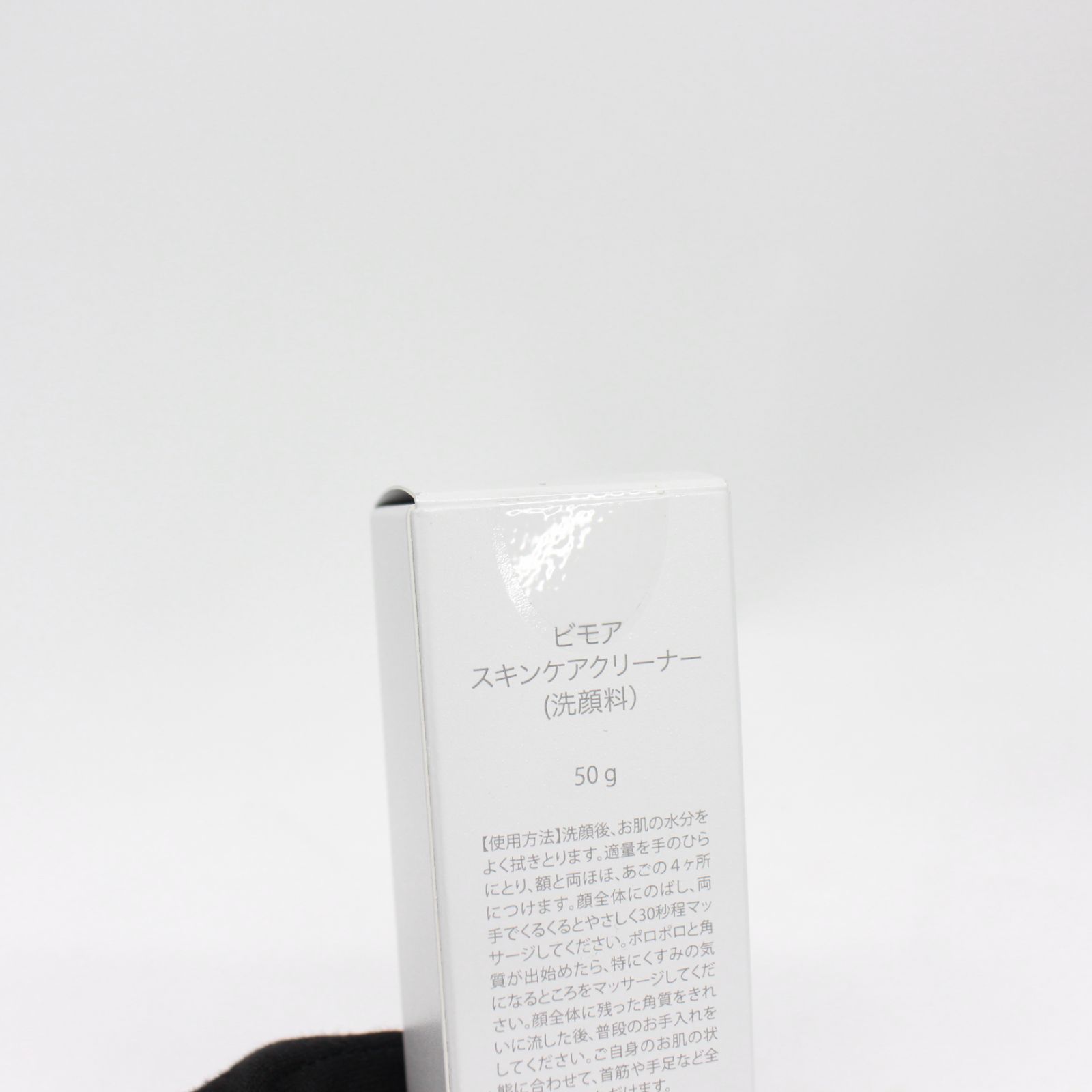 ☆1717 【新品未使用】ミライズ BIMORE ビモア スキンケアジェル50g 