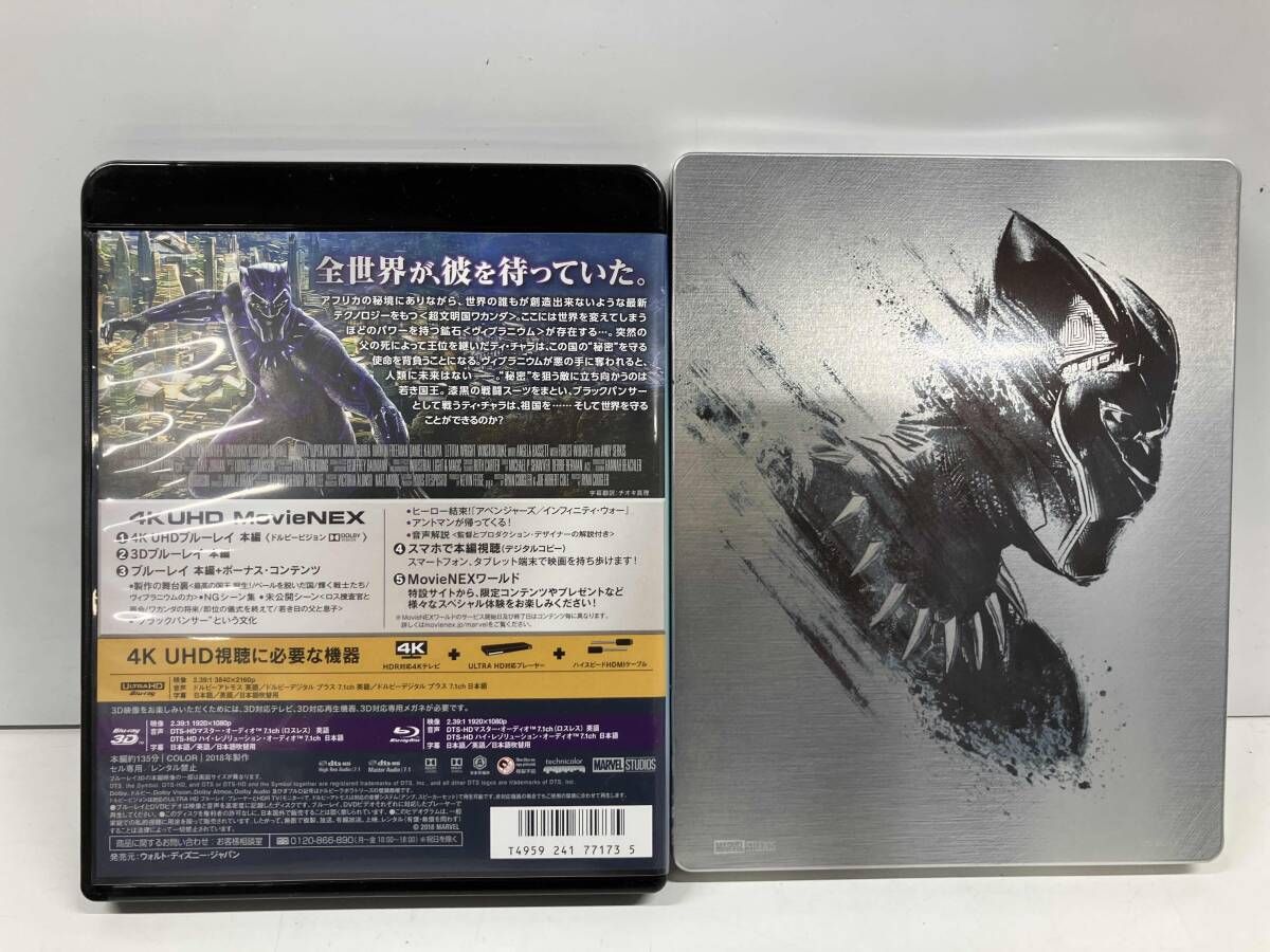 ブラックパンサｰ 4K UHD MovieNEXプレミアムBOX(数量限定商品)(4K