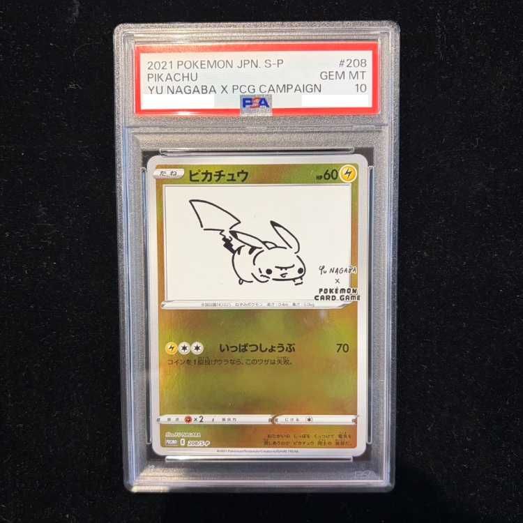 PSA102021年 ピカチュウ #208 YU NAGABA - メルカリ