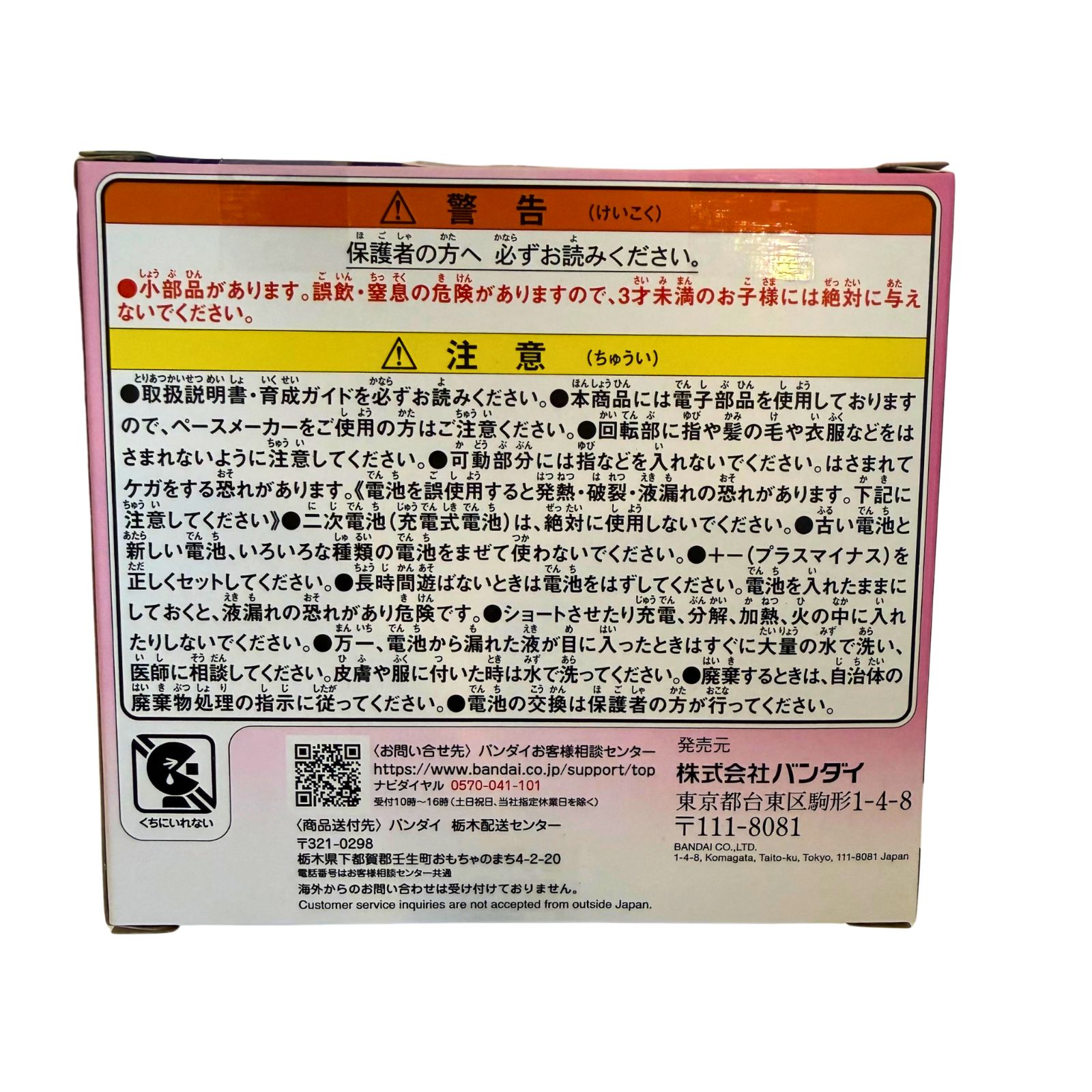 新品未開封】Tamagotchi Paradise - Pink Land たまごっちパラダイス