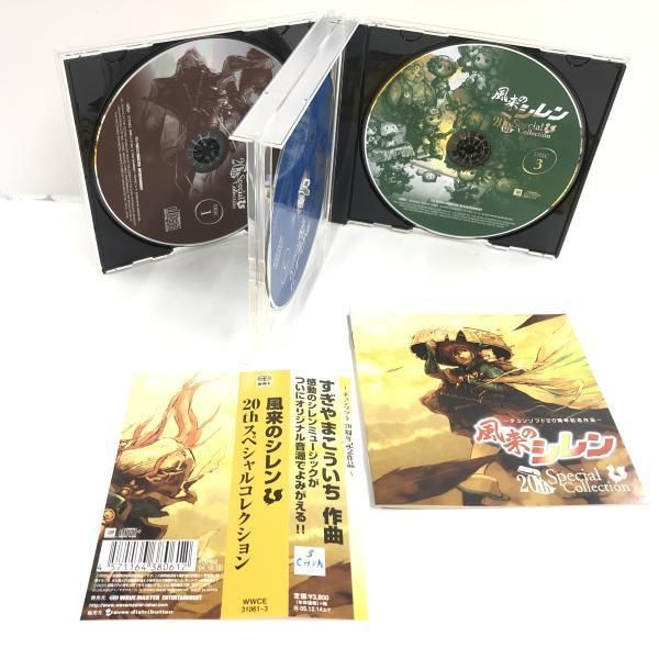 風来のシレン 20thスペシャルコレクション 帯付き[69] 【公式通販】