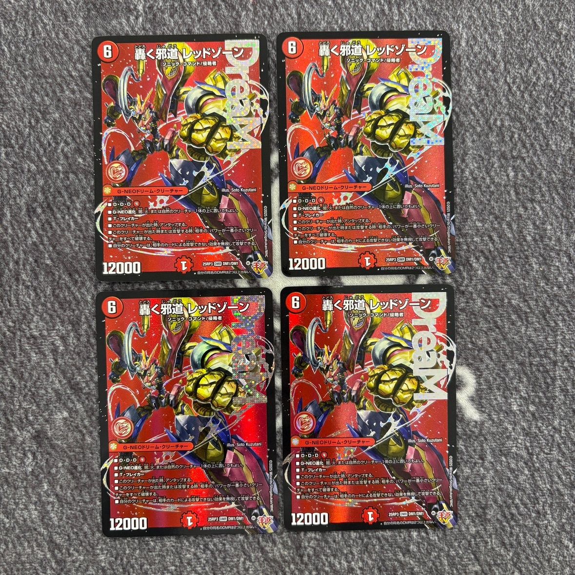② 轟く邪道 レッドゾーン 4枚セット 25RP3DMRDM1/DM1 【公式通販】