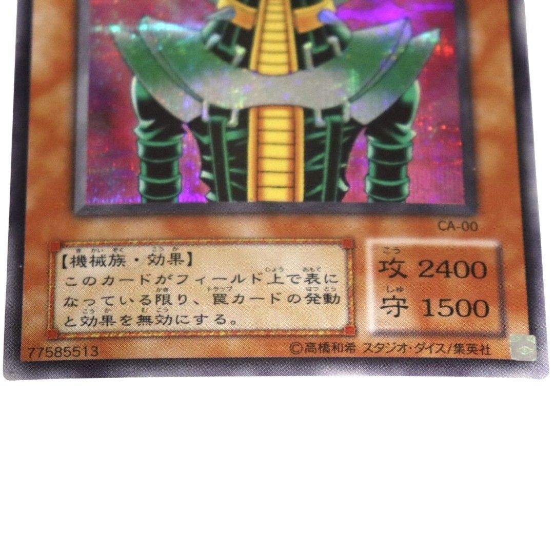 遊戯王カード 人造人間－サイコ・ショッカー 2期 シークレットレア