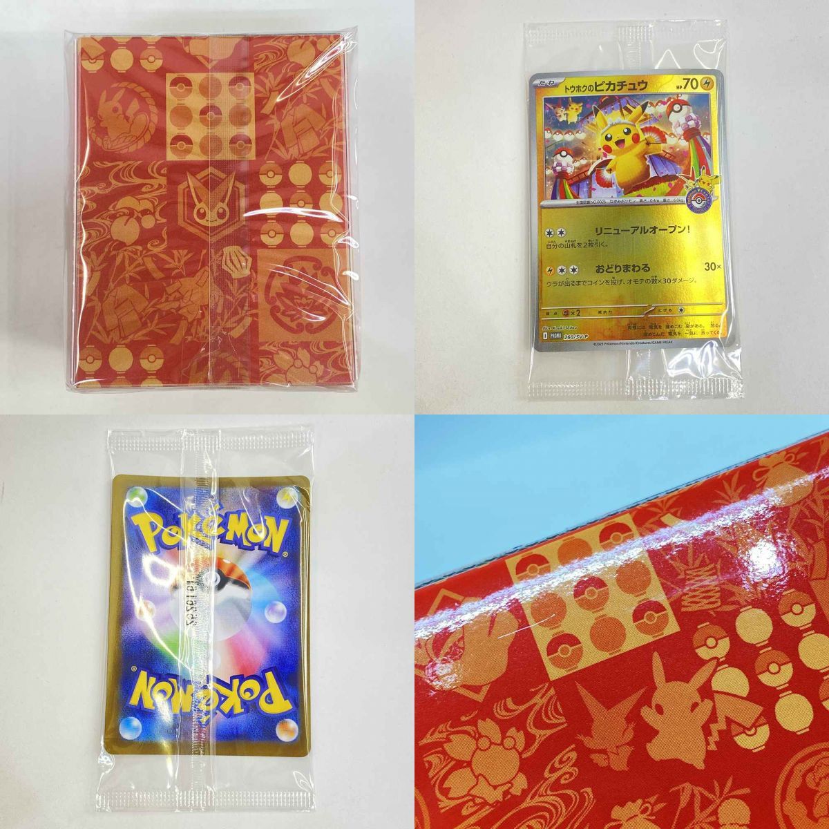 未使用】ポケモンカードゲーム スカーレット＆バイオレット スペシャル