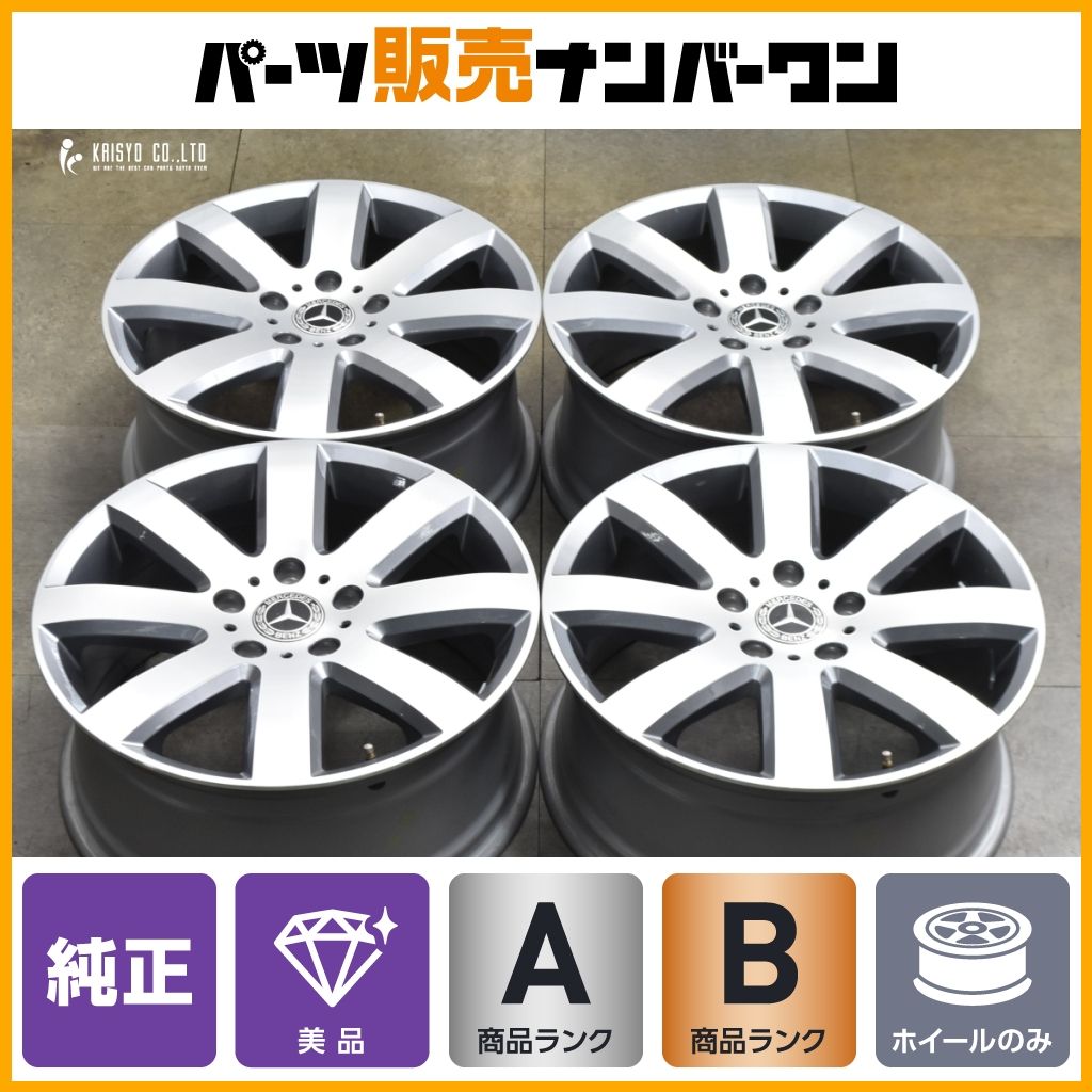 希少品】メルセデスベンツ W463A Gクラス G550 純正 19in 8.5J+52 