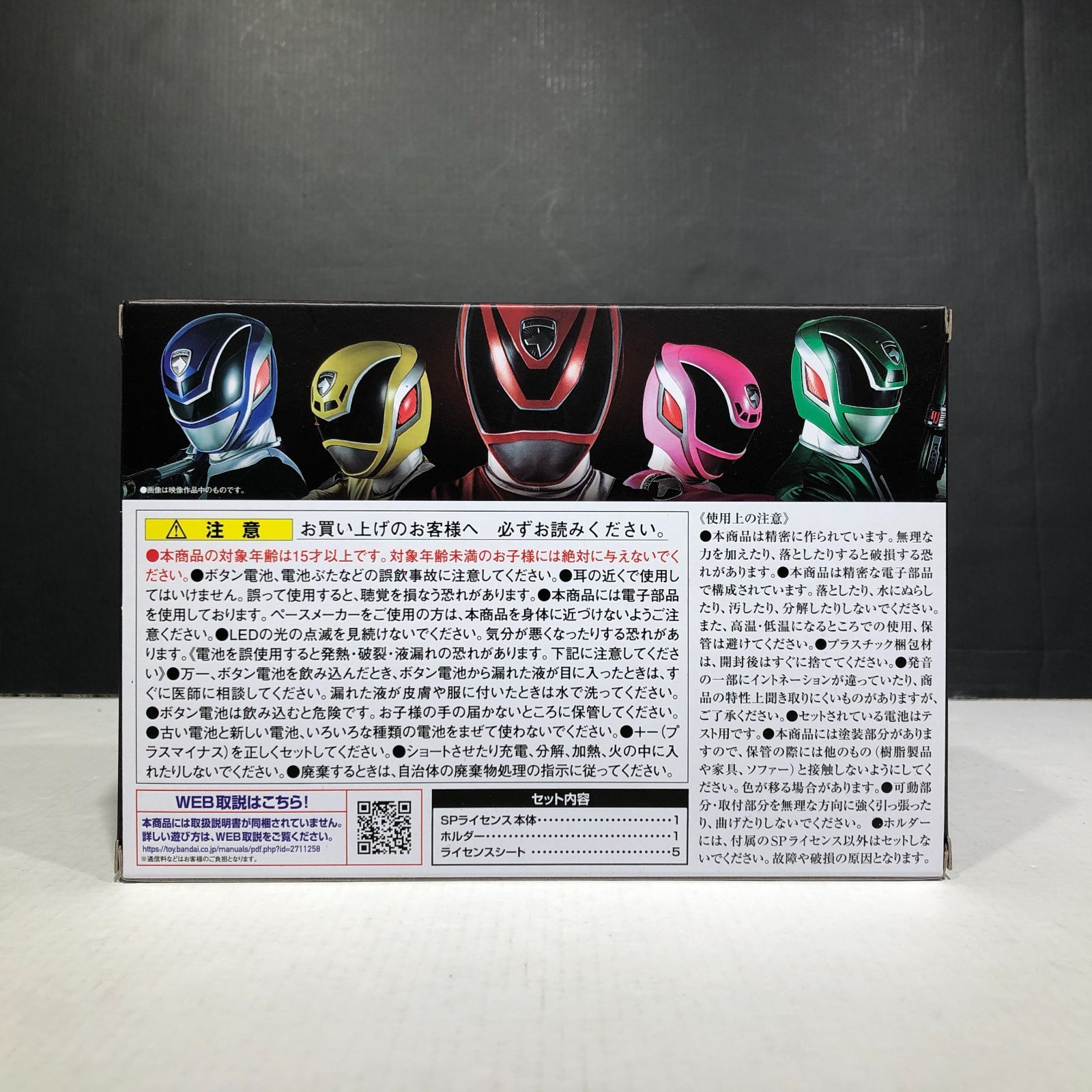 城東44-059] BANDAI 特捜戦隊デカレンジャー SPライセンス MEMORIAL