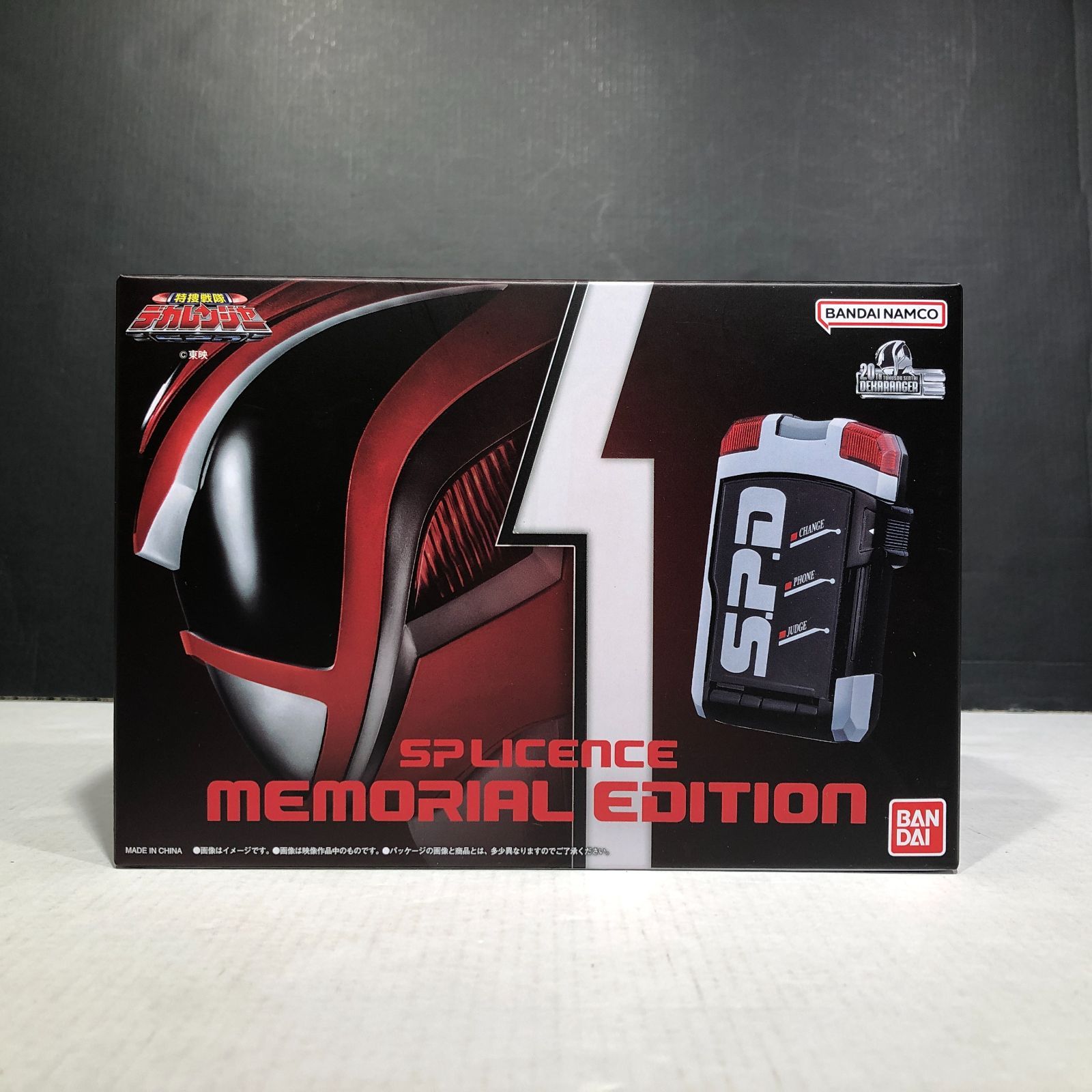 城東44-059] BANDAI 特捜戦隊デカレンジャー SPライセンス MEMORIAL