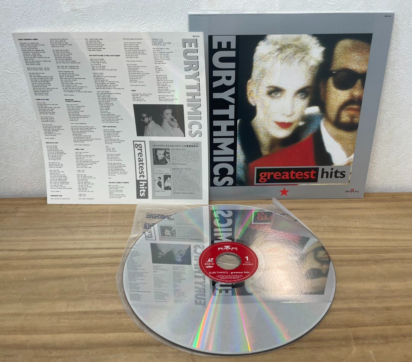 ユーリズミックス8枚組CDボックス「BOXED」輸入盤 Eurythmics – Boxed – Box Set (Compilation): 8 x CD, 2005 [r590095