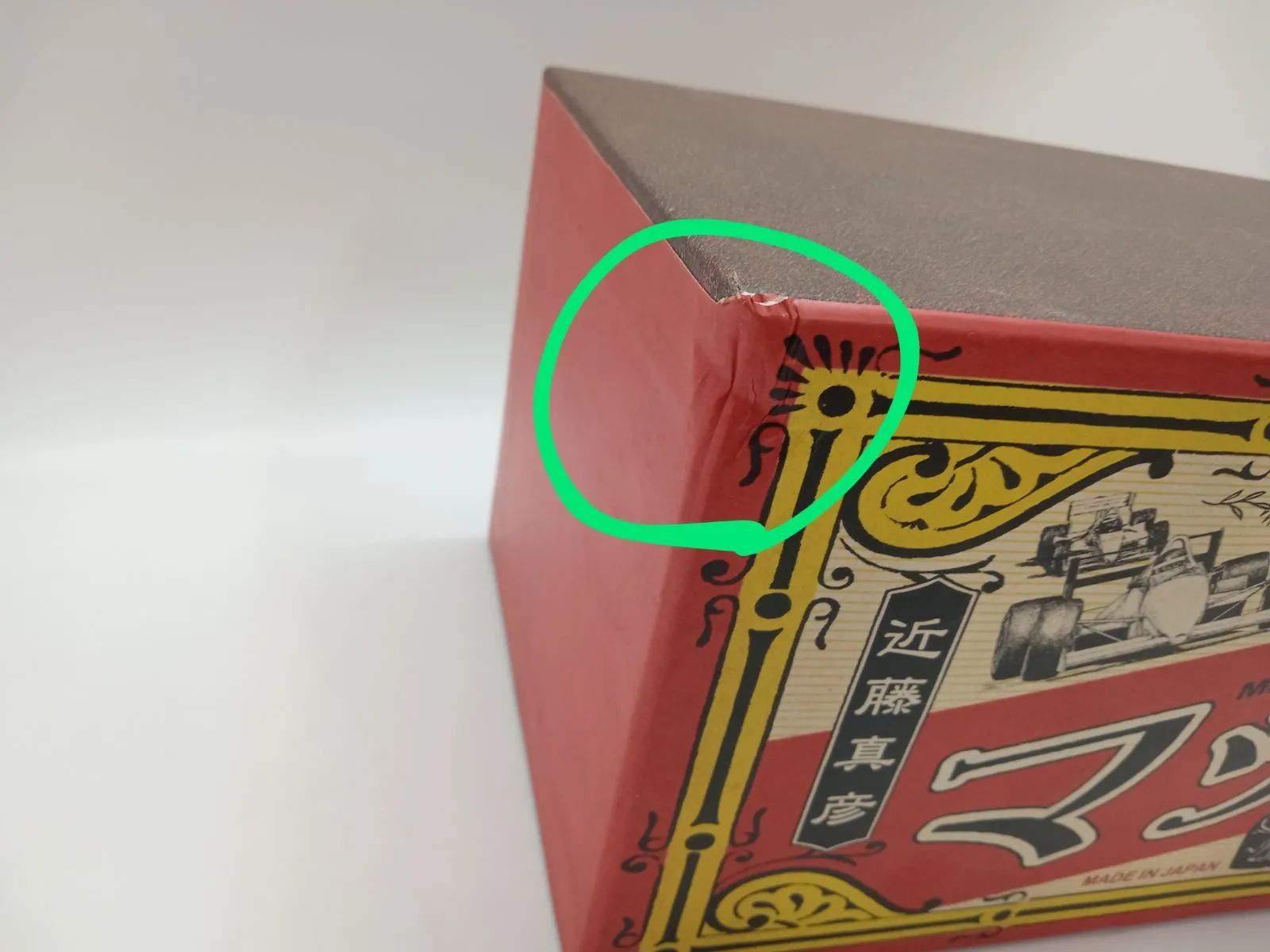 CD未開封】近藤真彦 CD-BOX マッチ箱~25th Anniversary Complete