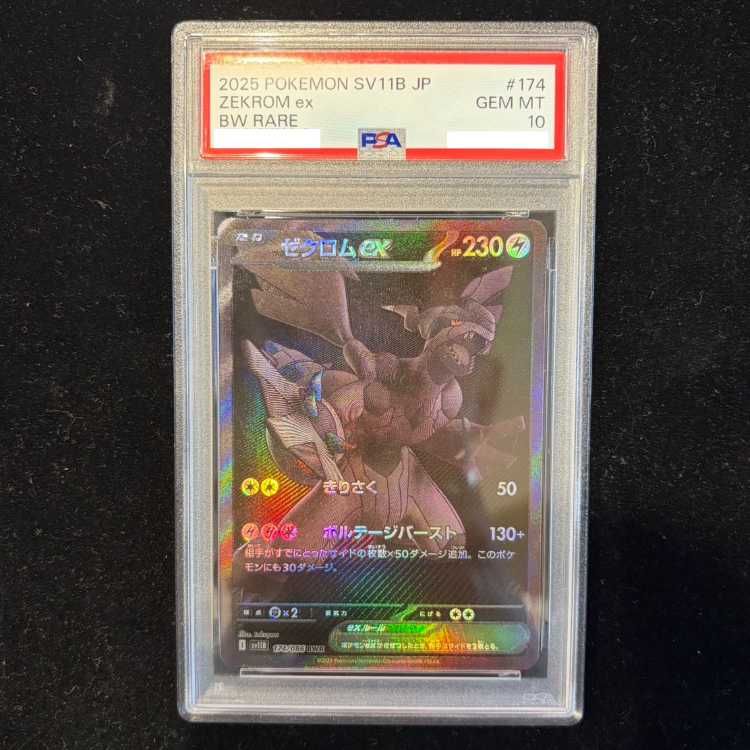 PSA10ゼクロムex #174 BWR BWR PSA10 174⁄086 174⁄086｜Yahoo!フリマ（