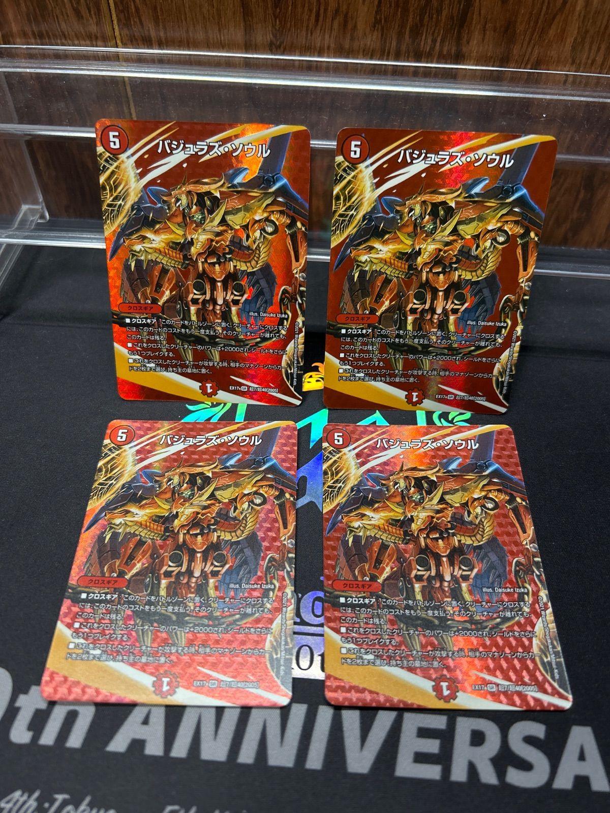バジュラズ・ソウル MAXレア バジュラズソウル 【公式通販】