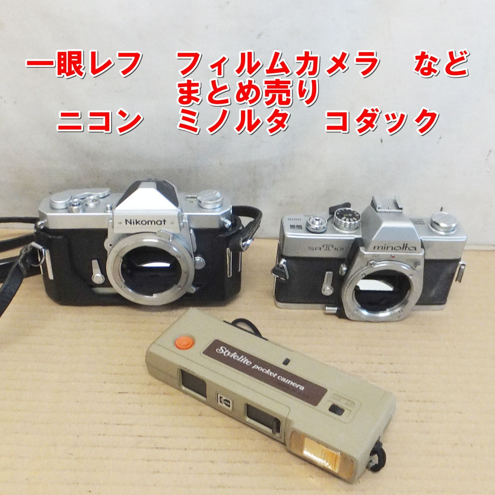 フィルムカメラ　フラッシュ　レンズ等まとめ売り 2026年最新】Yahoo!オークション -カメラレンズまとめ売りの中古品