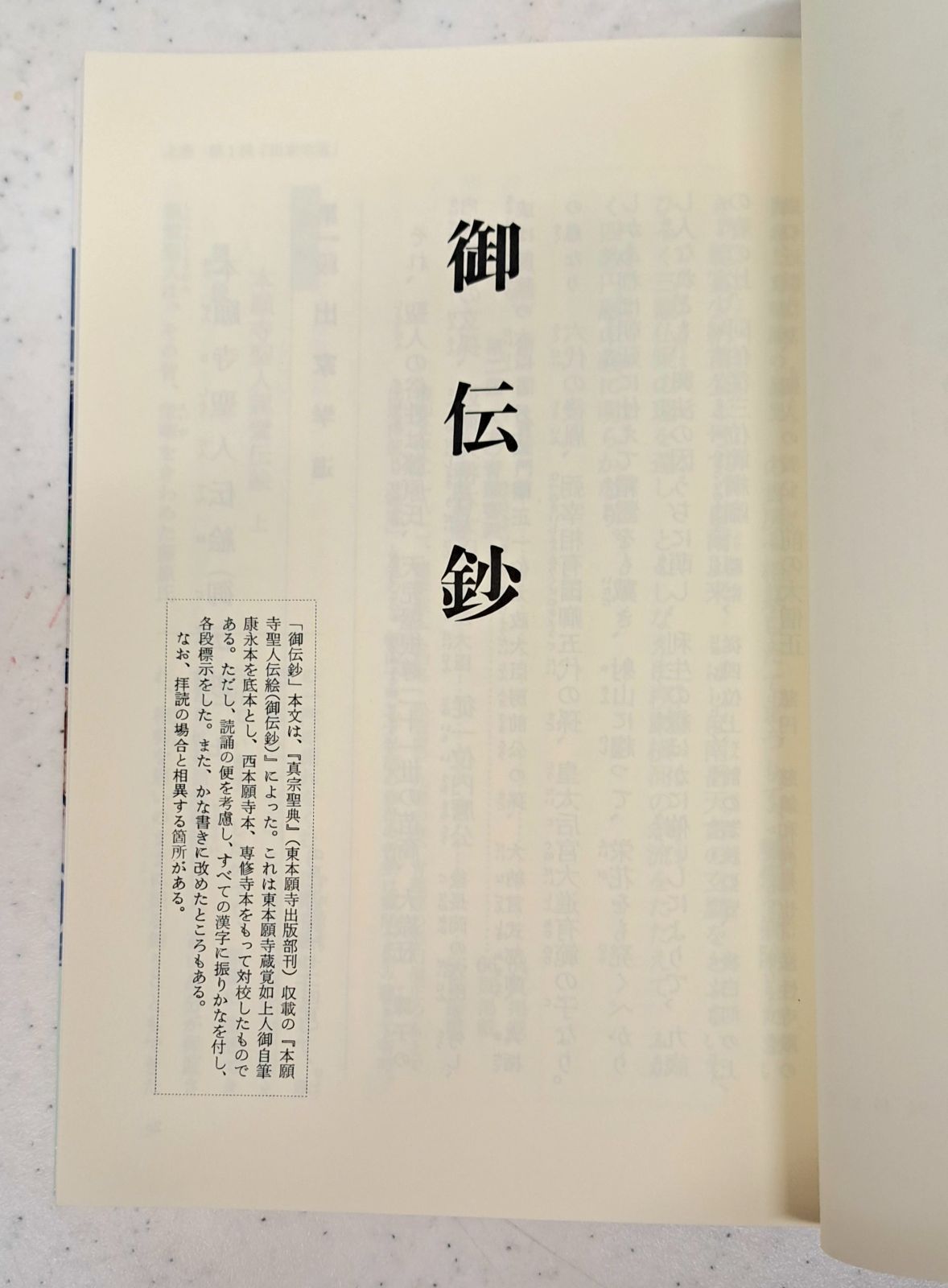 「御文章 寂如〈特装版〉」貞享元年刊 揃5帖|和本 浄土真宗 親鸞 蓮如 本願寺 2026年最新】Yahoo!オークション -浄土真宗 御文章の中古品・新品・未