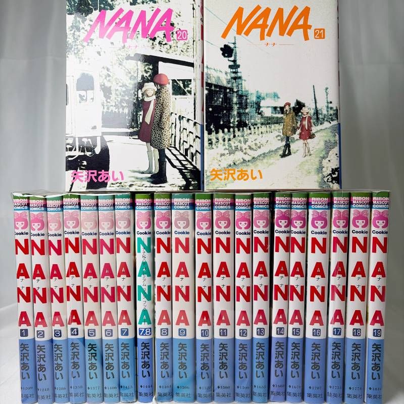NANA 全巻セット ナナ 1〜21巻 + 7.8 矢沢あい 漫画