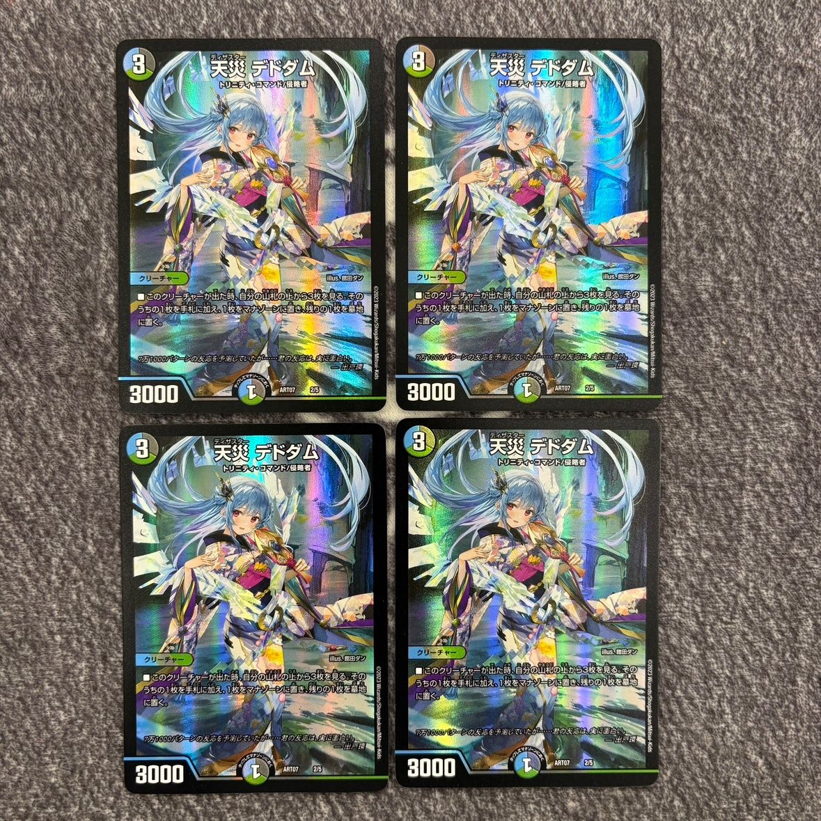 デュエマ 天災デドダム 神アート 4枚セット Amazon.co.jp: デュエルマスターズTCG 神アート 天災 デドダム 4枚