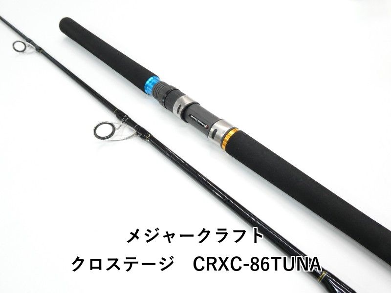 メジャークラフト キャスティングロッド スピニング 3代目 メジャー 