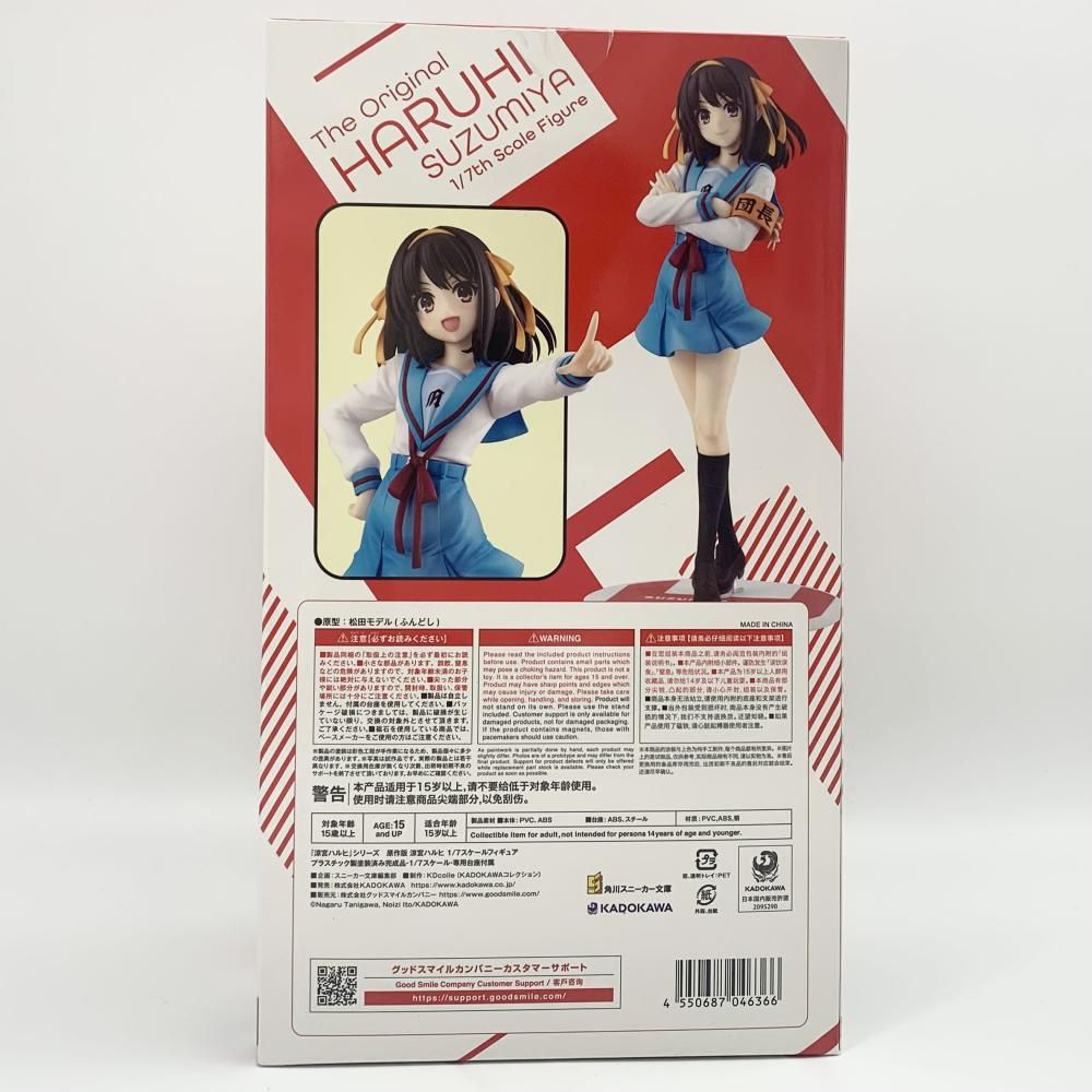 中古】開封 KDcolle 1/7 原作版 涼宮ハルヒ KADOKAWA カドカワ「涼宮