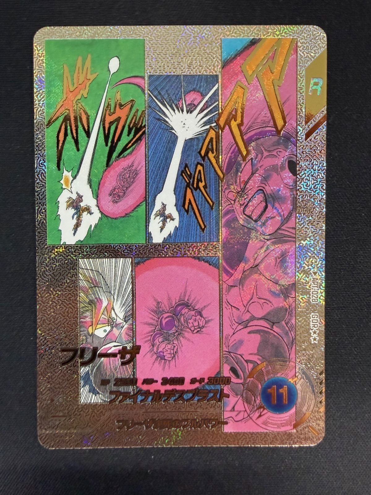 フリーザ スーパーパラレル APT-028 GDR - メルカリ