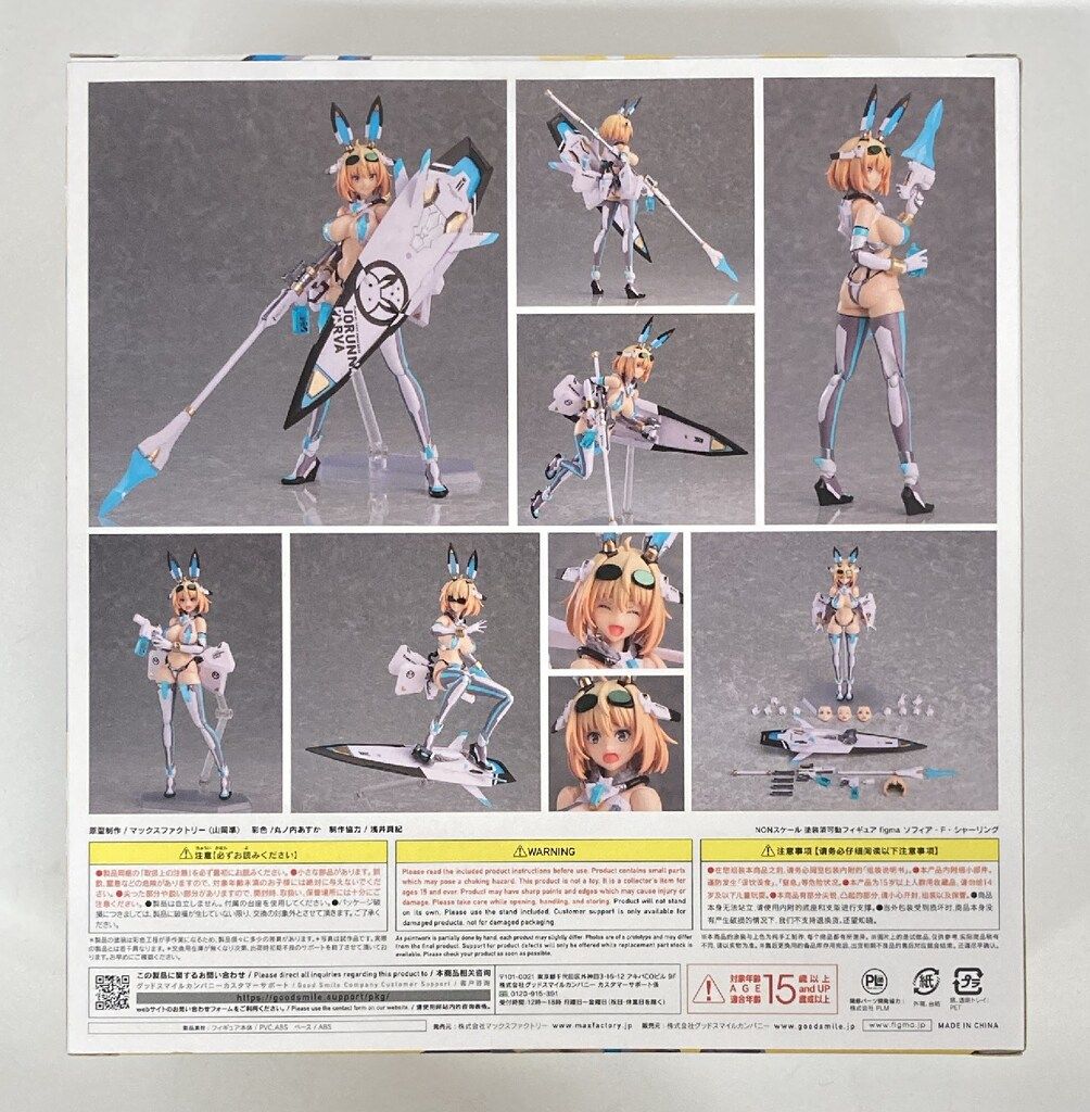 MAXFACTORY figma ソフィア・F・シャーリング 530 - メルカリ