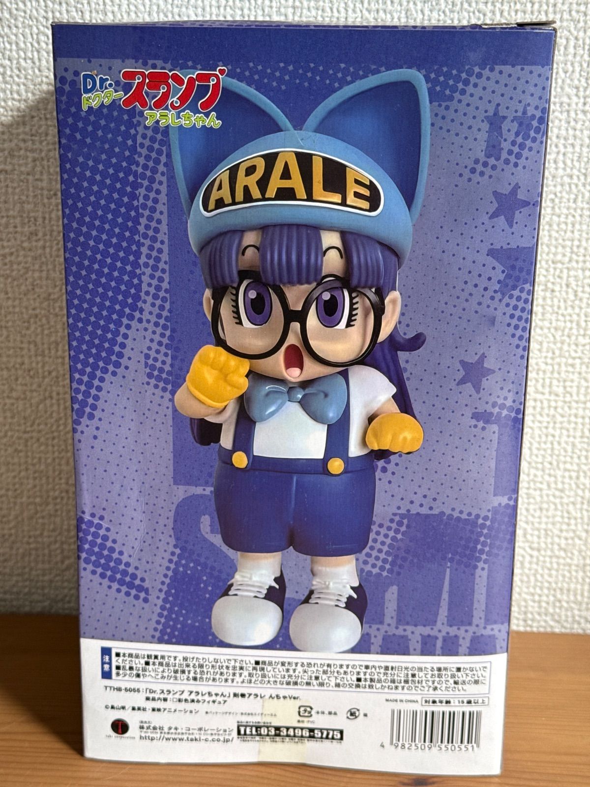 Dr.スランプ アラレちゃん 則巻アラレ んちゃVer. フィギュア - メルカリ