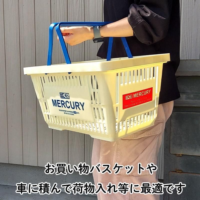 レトロ 買い物 かご おしゃれ マーキュリー マーケット バスケット