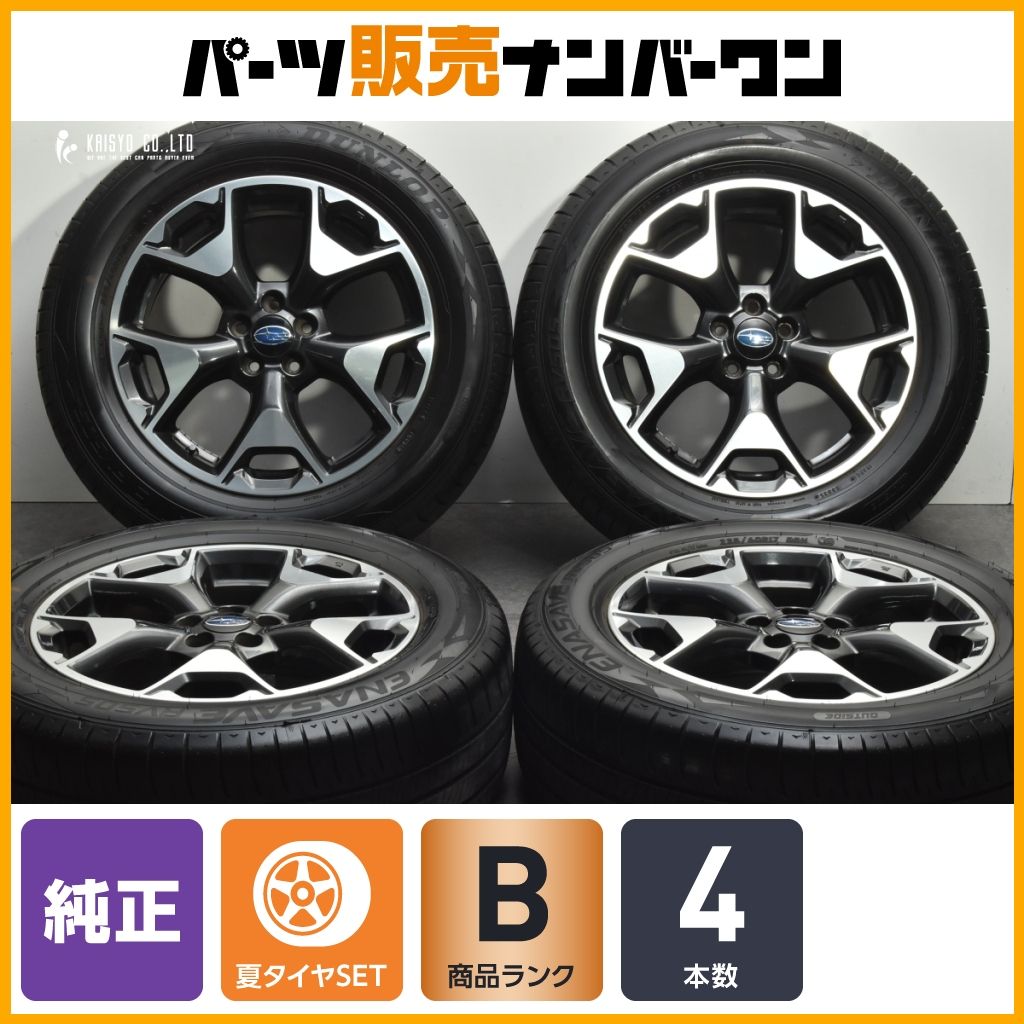良好品】スバル XV 純正 17in 7J +55 PCD100 ダンロップ エナセーブ 