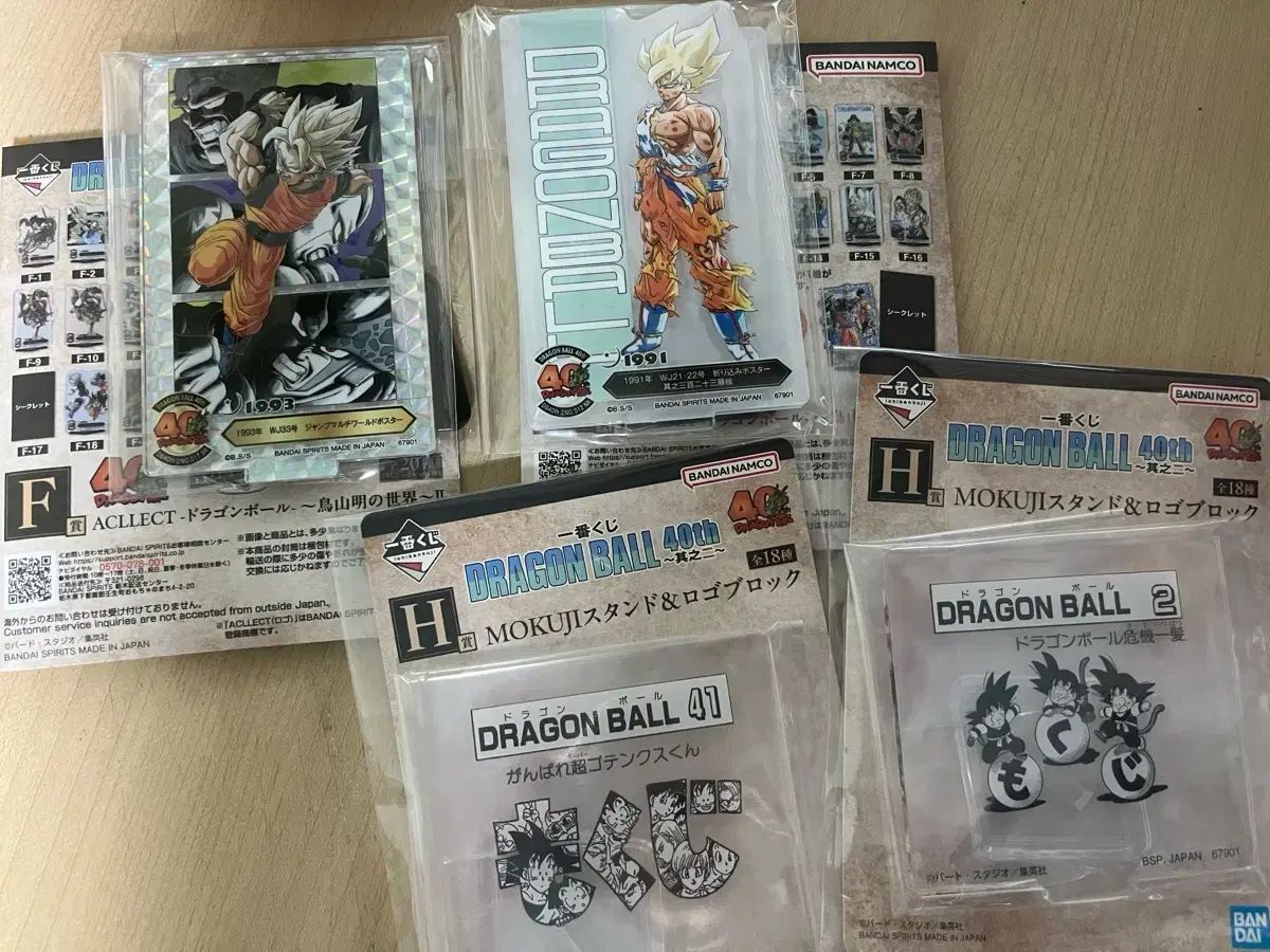 一番くじ 40th BALL 39個セット 一 特価ブランド ドラゴンボール 40 