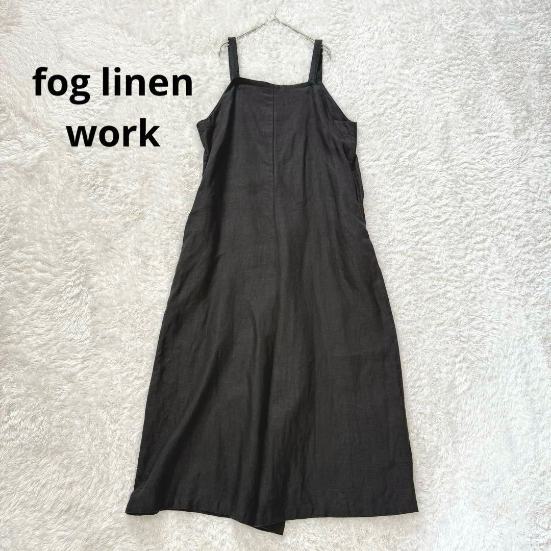 fog linen work フォグリネンワーク リネン100％ サロペット