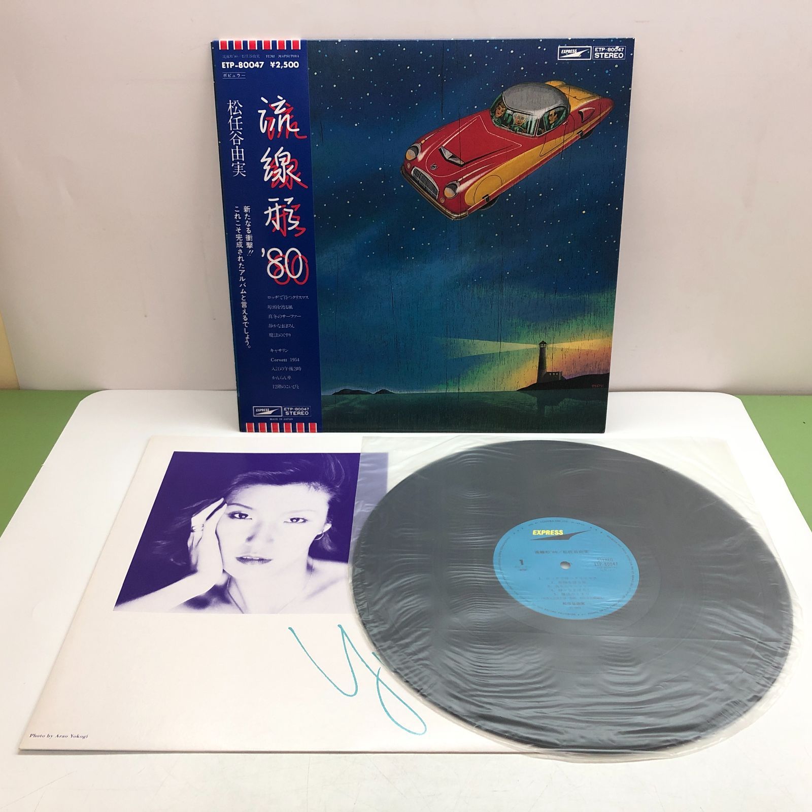 ◇[N]LP17枚セット 松任谷由実/荒井由実 レコードセット - メルカリ