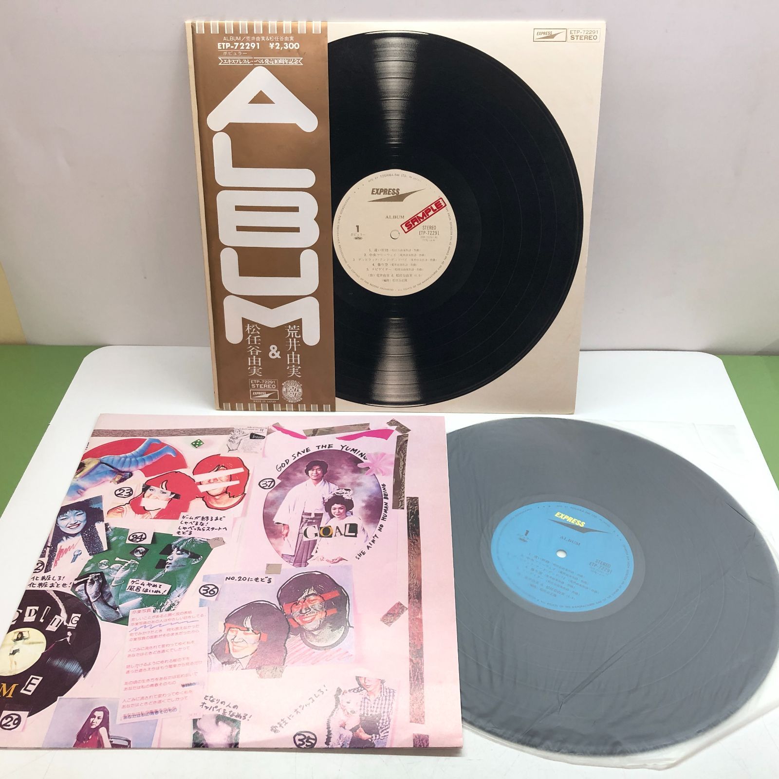 ◇[N]LP17枚セット 松任谷由実/荒井由実 レコードセット - メルカリ