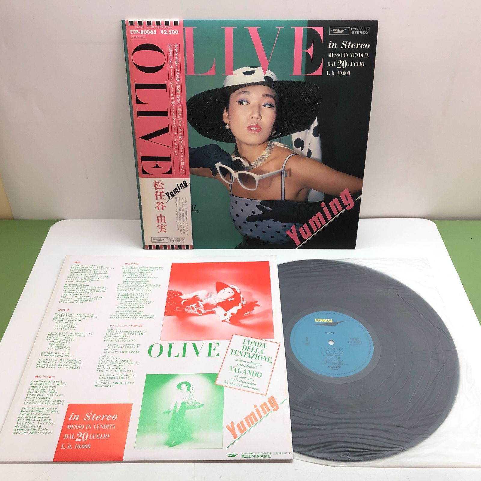 ◇[N]LP17枚セット 松任谷由実/荒井由実 レコードセット - メルカリ