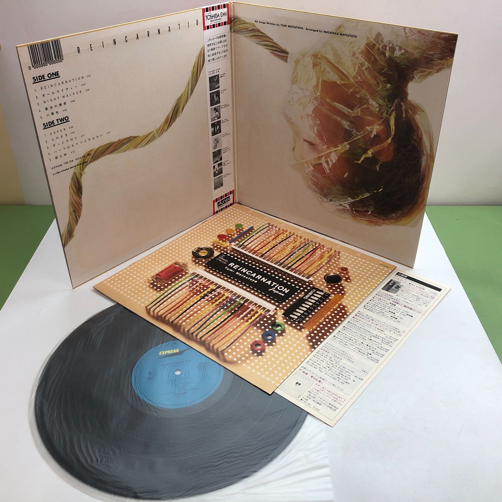 ◇[N]LP17枚セット 松任谷由実/荒井由実 レコードセット - メルカリ