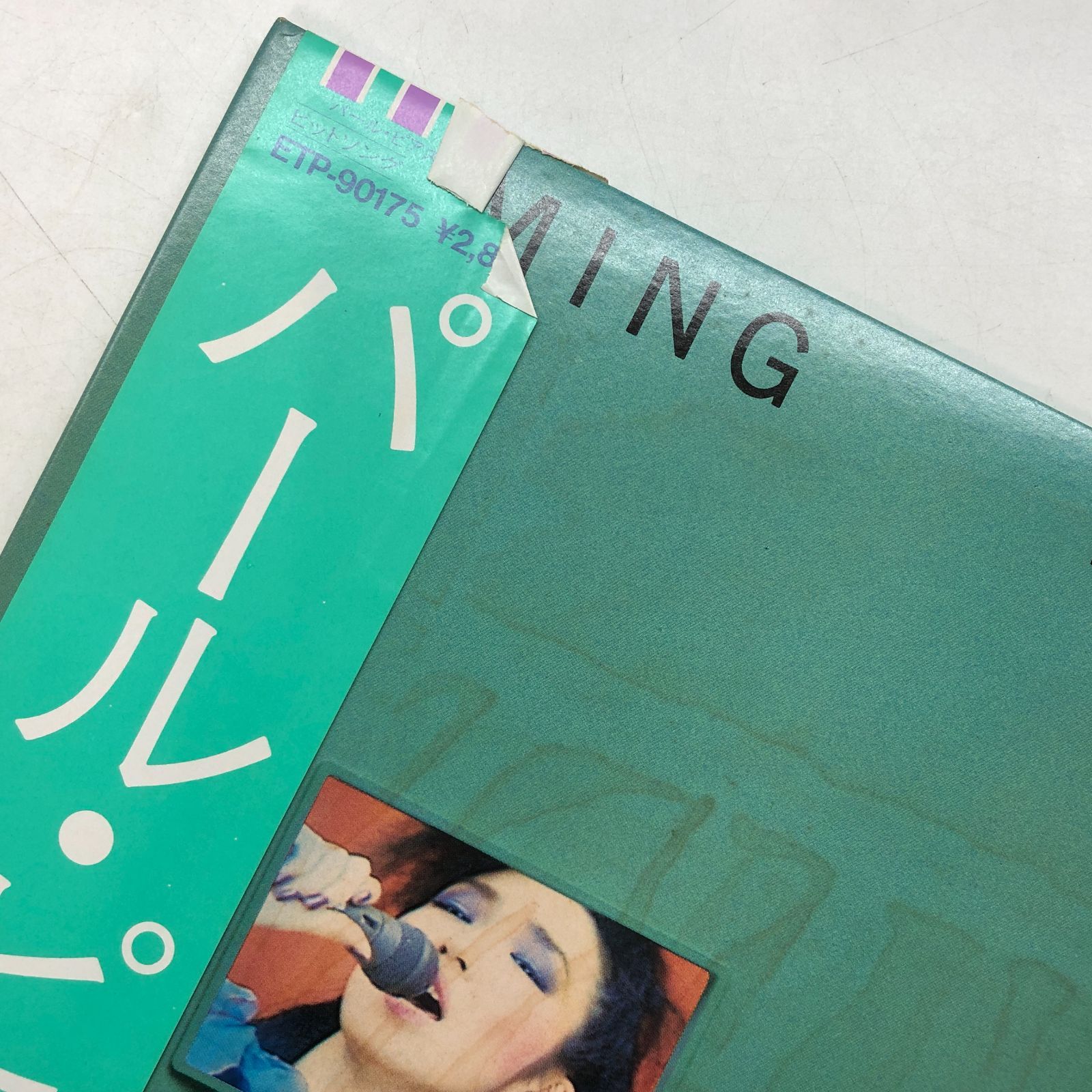 ◇[N]LP17枚セット 松任谷由実/荒井由実 レコードセット - メルカリ