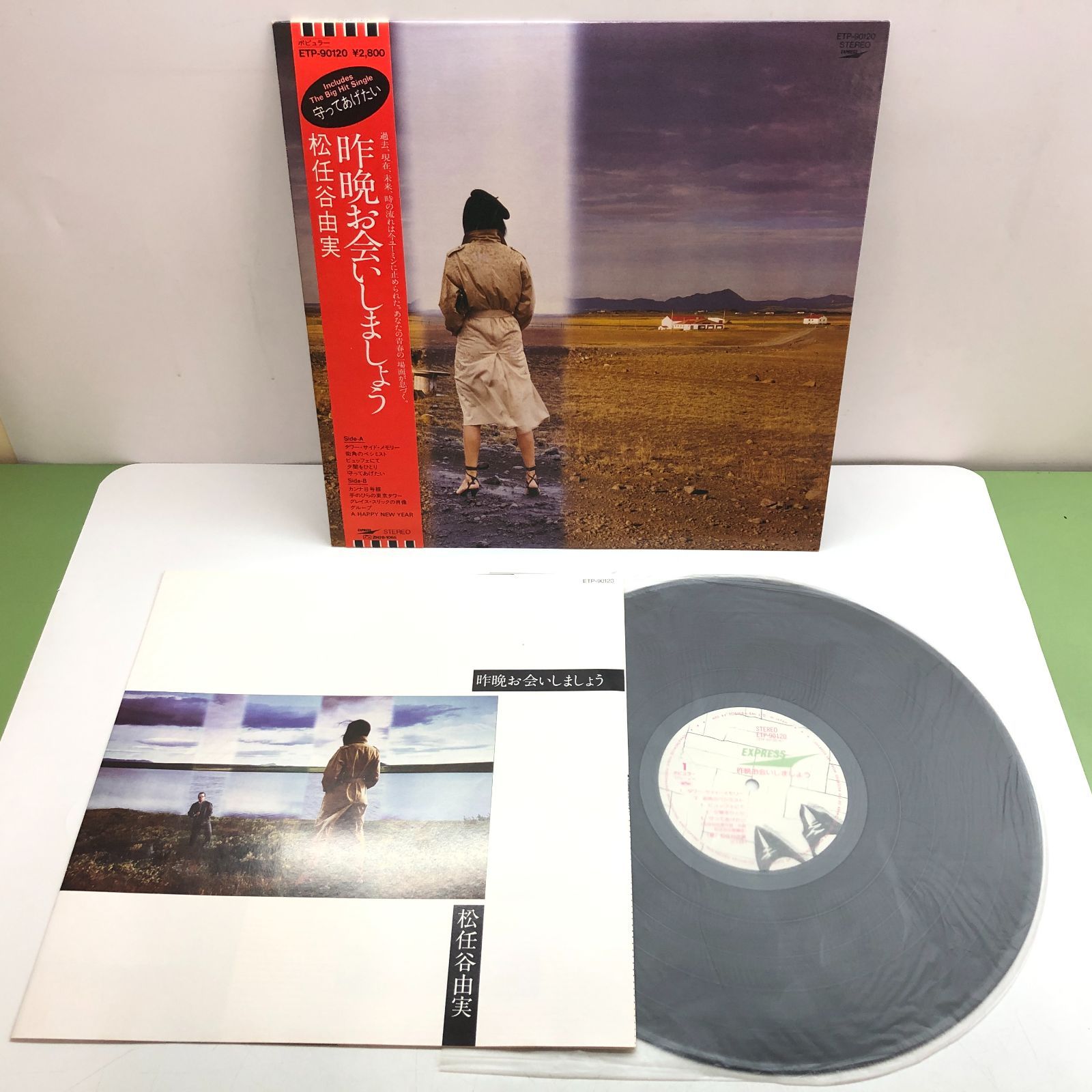 ◇[N]LP17枚セット 松任谷由実/荒井由実 レコードセット - メルカリ