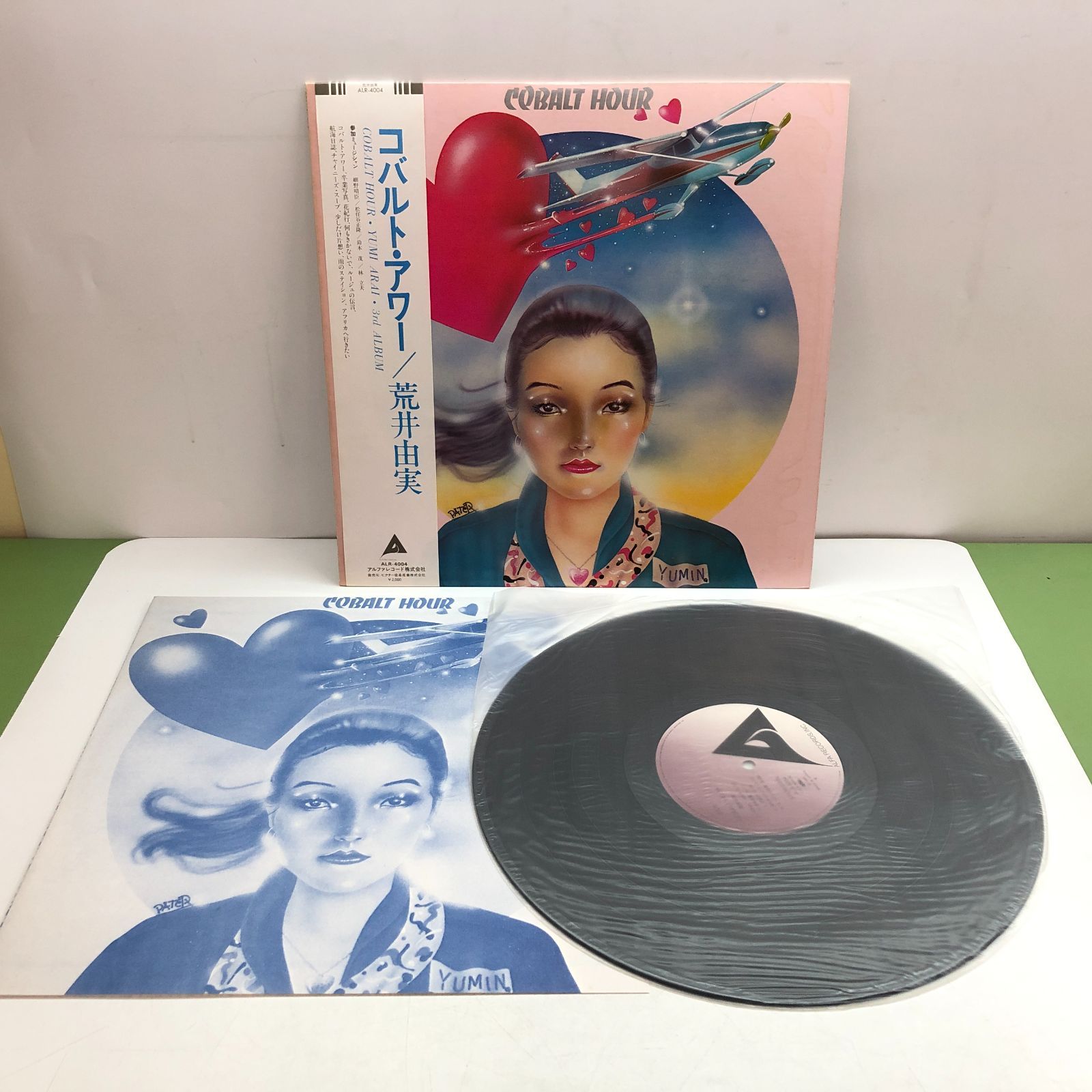 松任谷由実 レコード 17枚セット ◇[N]LP17枚セット 松任谷由実/荒井由実 レコードセット - メルカリ