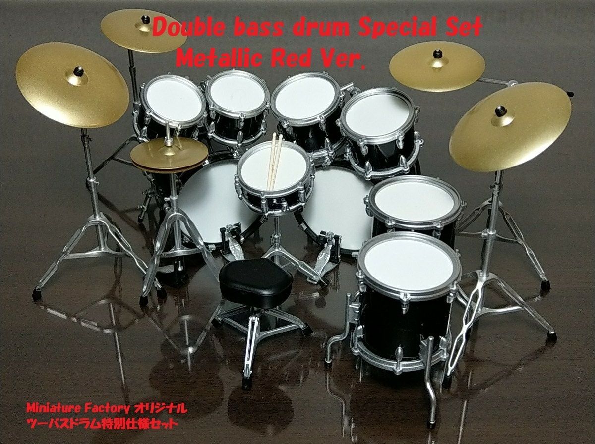 ツーバス Special Set ＜シークレット＞メタリックレッドカラーVer