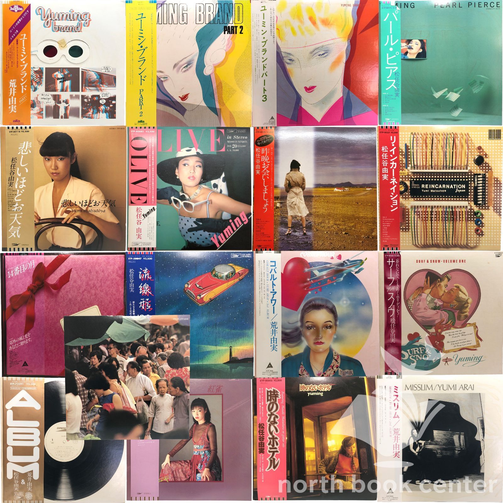 ◇[N]LP17枚セット 松任谷由実/荒井由実 レコードセット - メルカリ