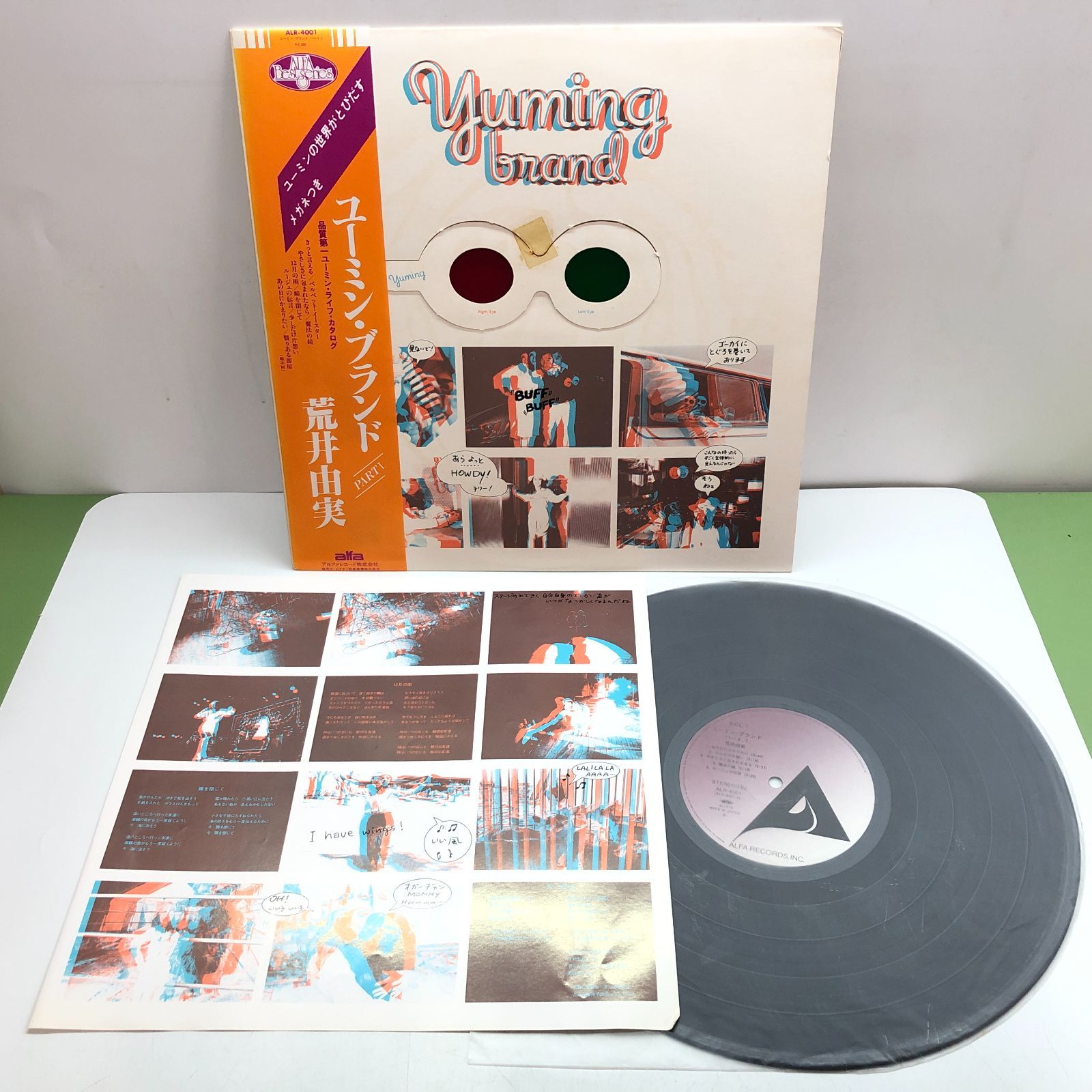 ◇[N]LP17枚セット 松任谷由実/荒井由実 レコードセット - メルカリ