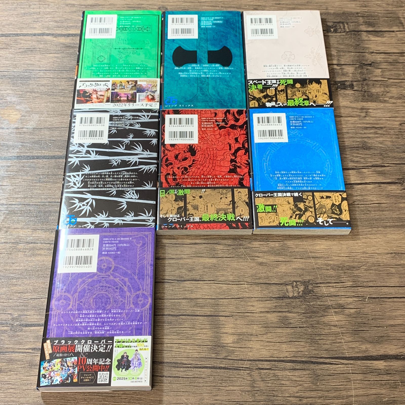 むつ1-030415] ブラッククローバー1巻～37巻 既刊全巻 - メルカリ