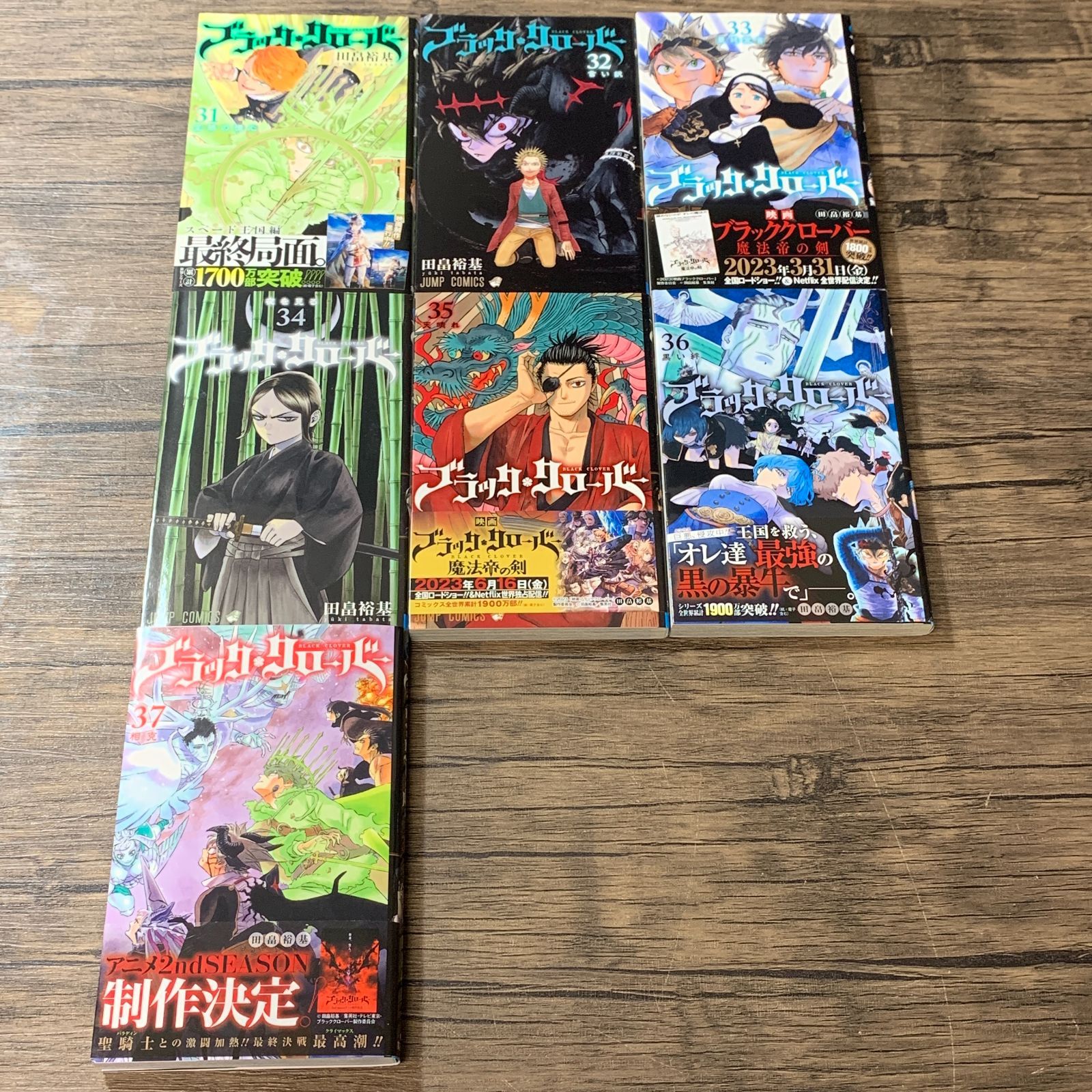 むつ1-030415] ブラッククローバー1巻～37巻 既刊全巻 - メルカリ