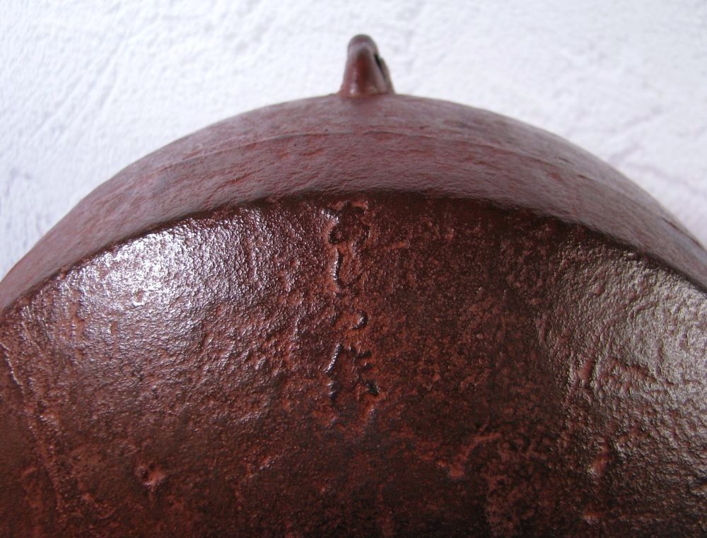 時代物　あじろ鉄　鉄釜　桐箱付　茶道具/26c006 時代物 あじろ鉄 鉄釜 桐箱付 茶道具/26c006 - メルカリ