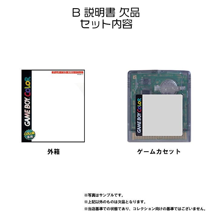 爆買い，得価 ポケモンカードGB2 -GR団参上! ゲームボーイカラー