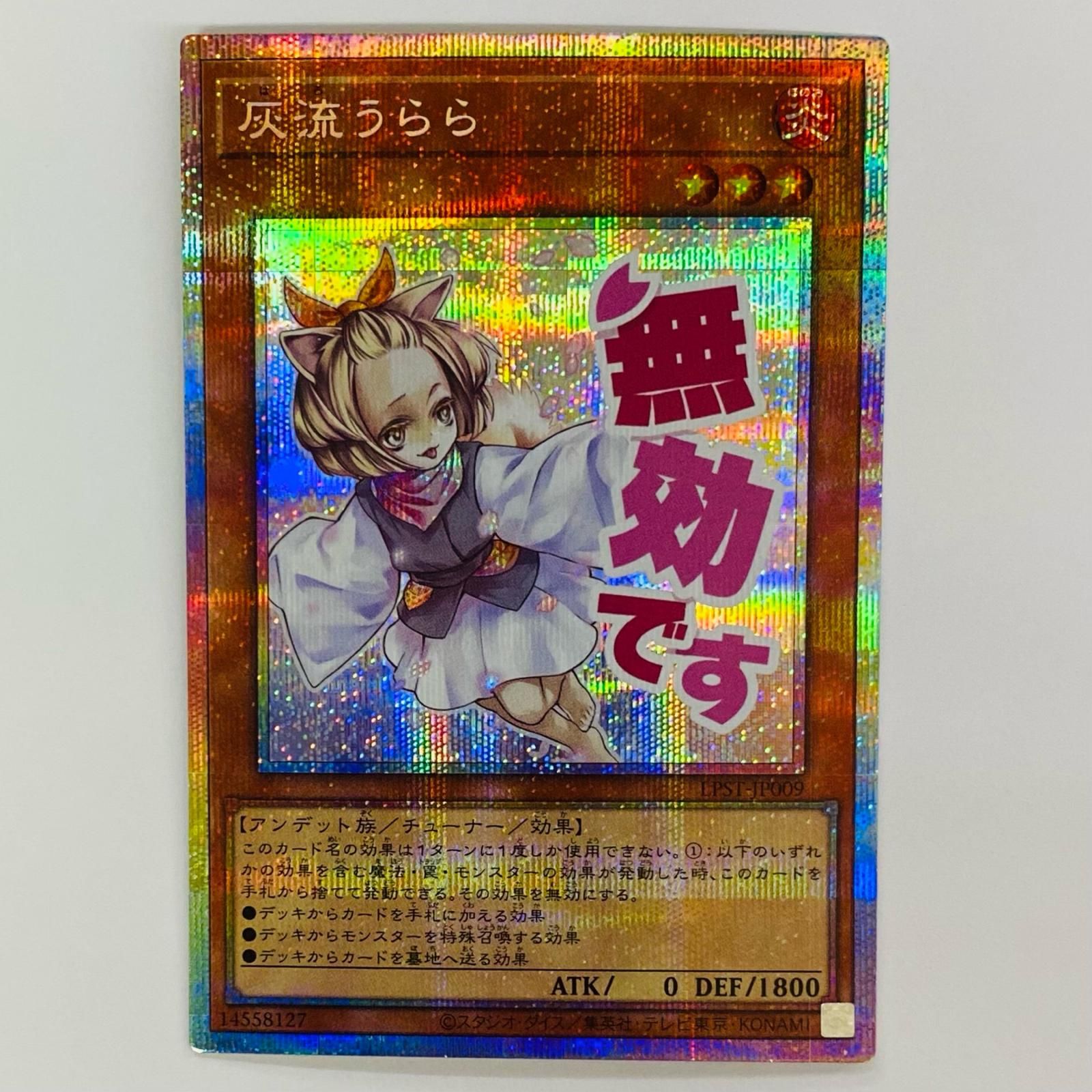  灰流うらら(文字スタンプ) PRI+SEC LPST-JP009