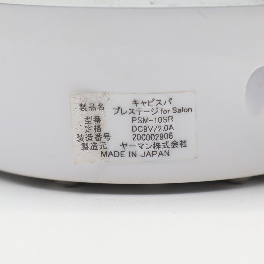 美品】ヤーマン キャビスパ プレステージ for Salon PSM-10SR-4RL 家庭