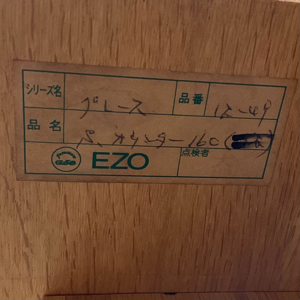 北海道旭川 えぞ民芸 バーカウンター グレース オーク ホームバー 北海道旭川 えぞ民芸 バーカウンター グレース オーク ホームバー