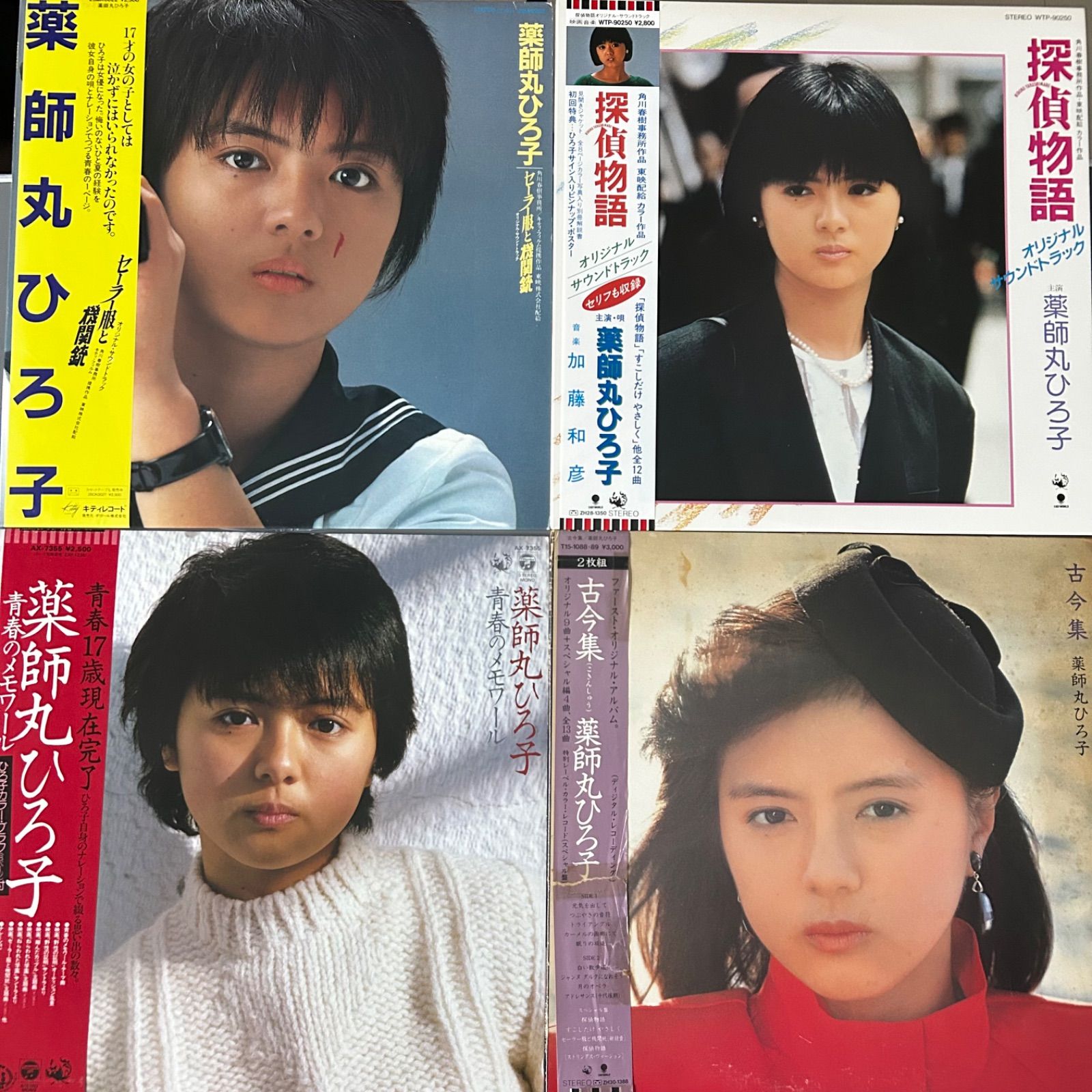 薬師丸ひろ子セット ベータ版 探偵物語/星見八犬伝 巾着やハンカチ、トランプなど 薬師丸ひろ子 ⁄ 探偵物語 薬師丸ひろ子セット ベータ版 探偵物語/星見