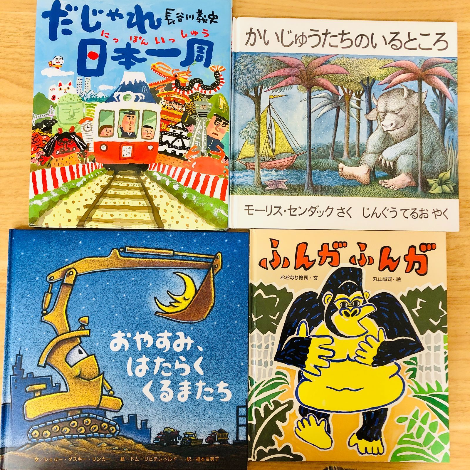 ◇[F]人気絵本まとめ売り 40冊セット｜定番人気絵本厳選｜知育・図鑑