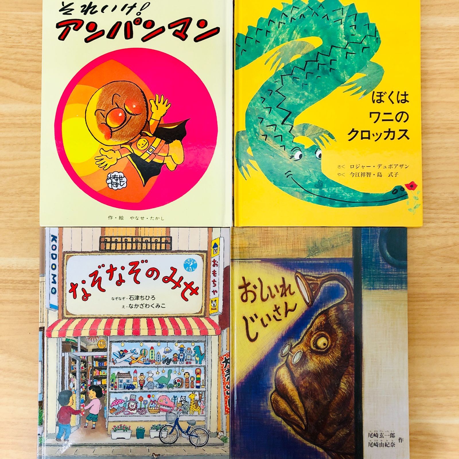 ◇[F]人気絵本まとめ売り 40冊セット｜定番人気絵本厳選｜知育・図鑑