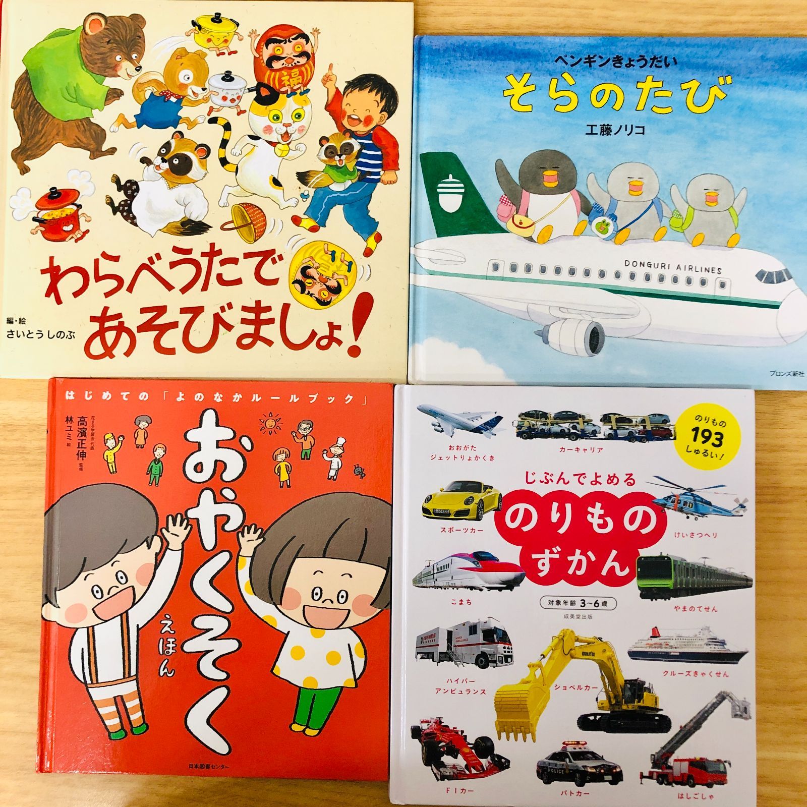 ◇[F]人気絵本まとめ売り 40冊セット｜定番人気絵本厳選｜知育・図鑑